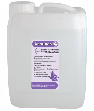 Авандез-А антисептик кожный, 5 л