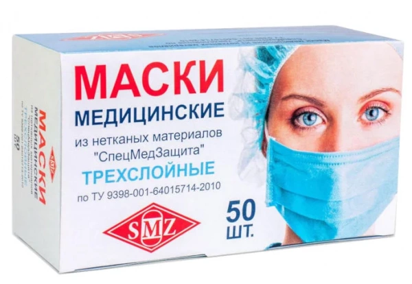 Маска медицинская СпецМедЗащита одноразовая трехслойная с РУ от 1 тыс.шт
