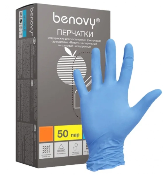Перчатки (размер S) Benovy нитрил голубые, 50 пар